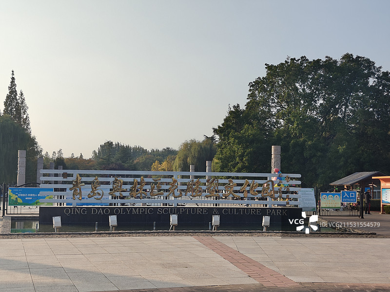 青岛奥林匹克雕塑文化园图片素材