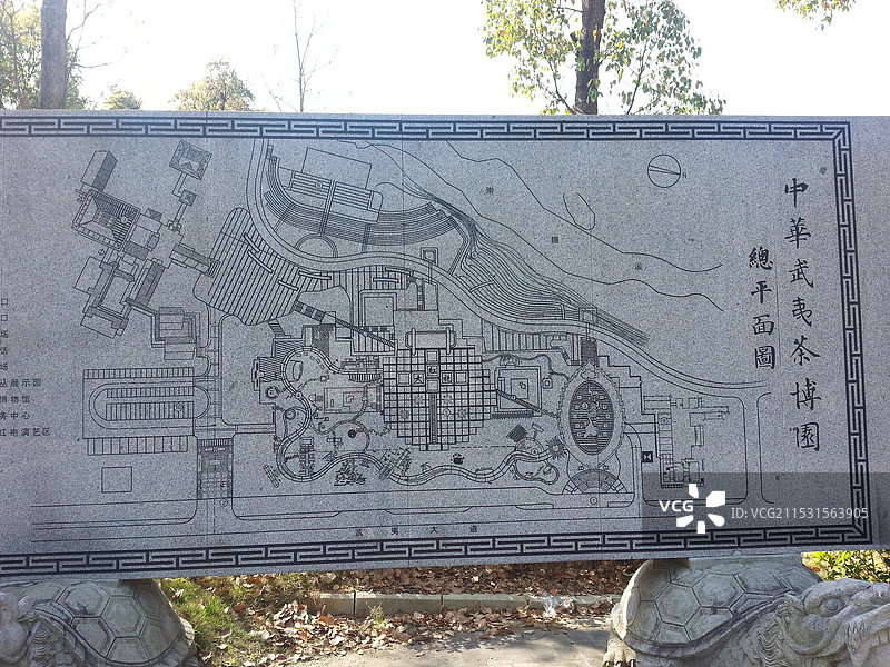 南平武夷山茶博园图片素材