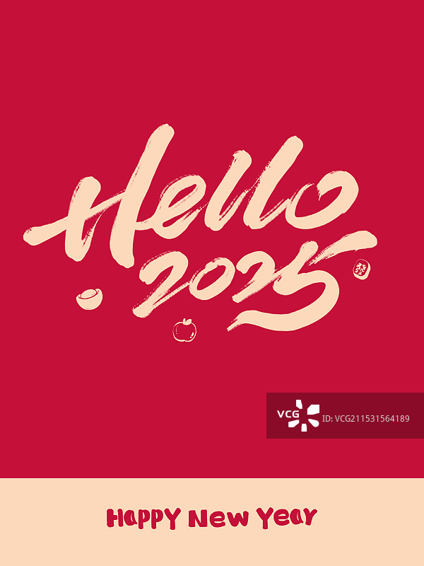 2025蛇年民俗书法毛笔字hello 2025图片素材