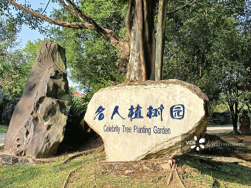 德宏芒市勐巴娜西珍奇园景区图片素材