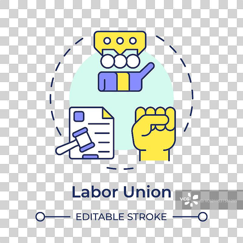 工会多彩概念图标图片素材