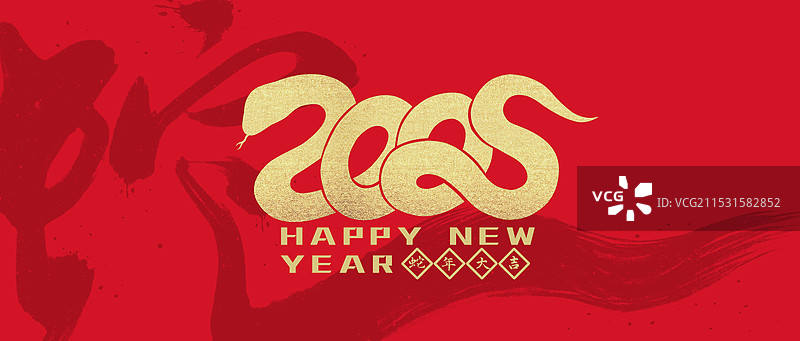 2025年蛇年书法海报数字2025 元旦新年海报图片素材