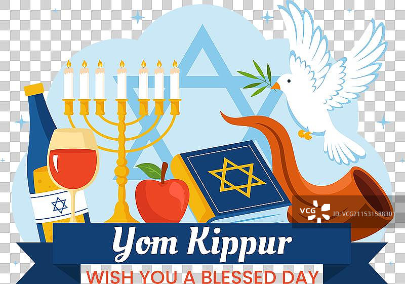 赎罪日庆祝或祝你有个幸福的一天图片素材