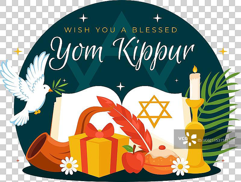 赎罪日庆祝或祝你有个幸福的一天图片素材