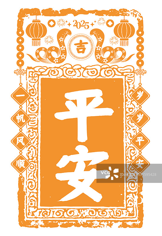 矢量2025年蛇年剪纸印章 符咒 双蛇贺新春祝福贺卡  平安橙色窗花符纸 白色背景图片素材