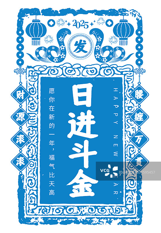 矢量2025年蛇年剪纸印章 符咒 双蛇贺新春祝福贺卡  日进斗金 蓝色窗花符纸 白色背景图片素材