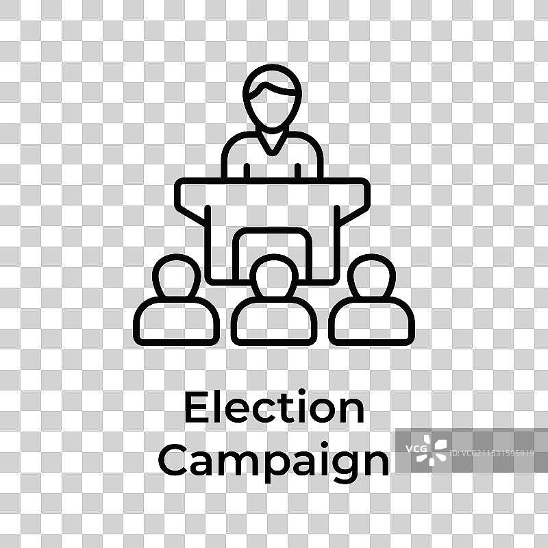 选举活动图片素材