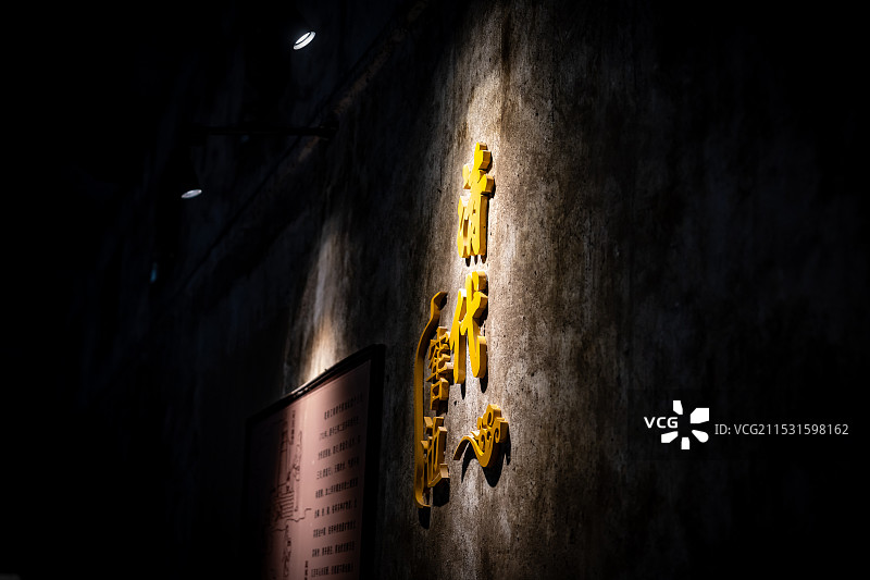 白酒酿酒厂图片素材