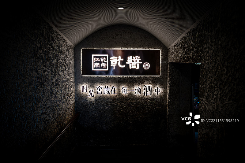 白酒酿酒厂图片素材