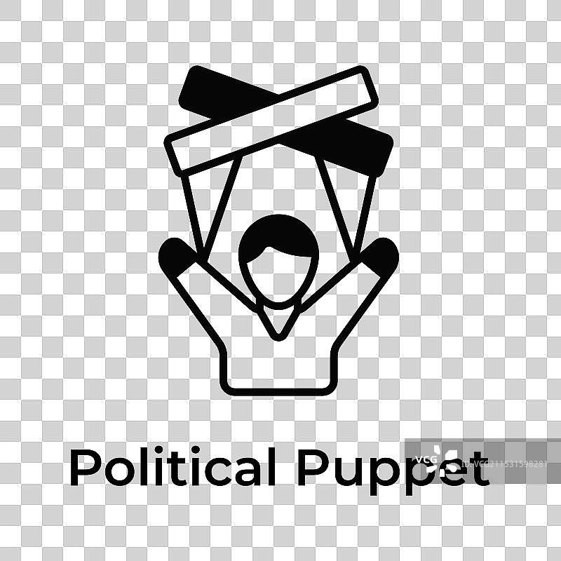 政治傀儡图片素材
