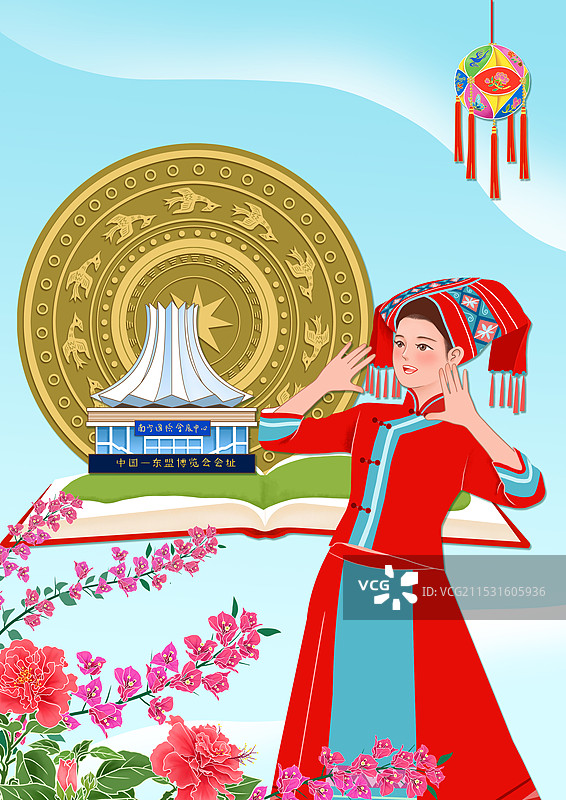 南宁民歌节插画图片素材