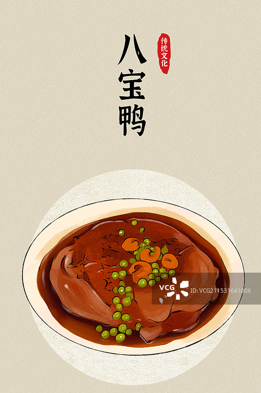 八宝鸭-上海特色传统美食土特产小吃插画海报图片素材