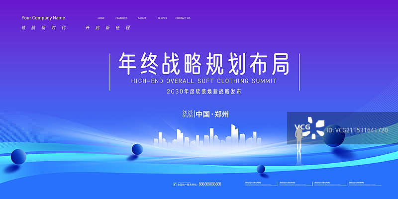 年终会议渐变风格展板，科技风格年终总结背景展板图片素材