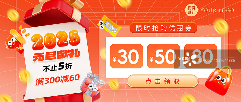 3D膨胀风2025年元旦海报促销海报年终大促模板图片素材