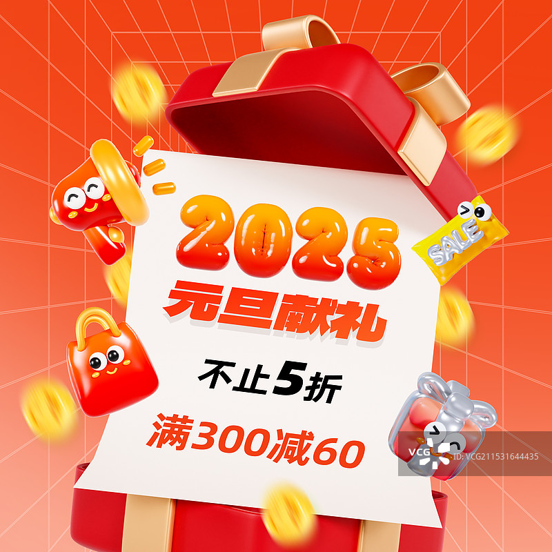 3D膨胀风2025年元旦海报促销海报年终大促模板图片素材
