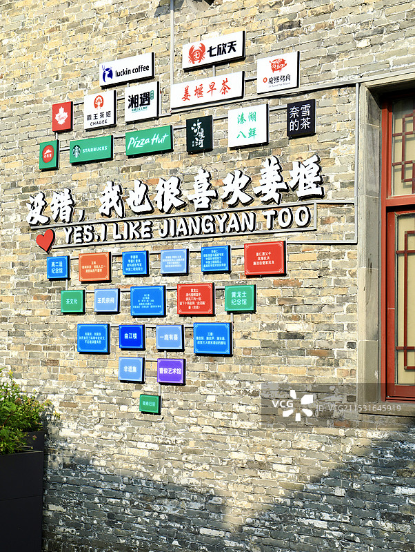 泰州姜堰市古罗塘旅游文化景区图片素材