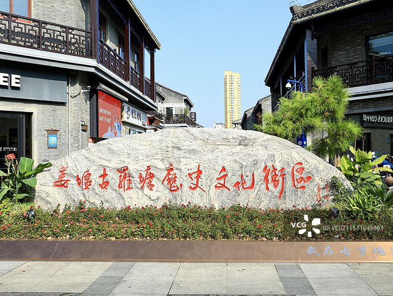 泰州姜堰市古罗塘旅游文化景区图片素材