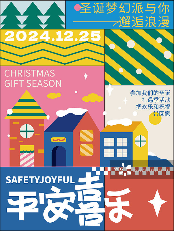 圣诞节海报节日冬天房屋插画图片素材
