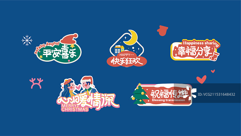 圣诞节插画节日手举牌标签吊牌设计图片素材