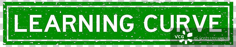 磨损的绿色学习曲线字方块橡胶图片素材