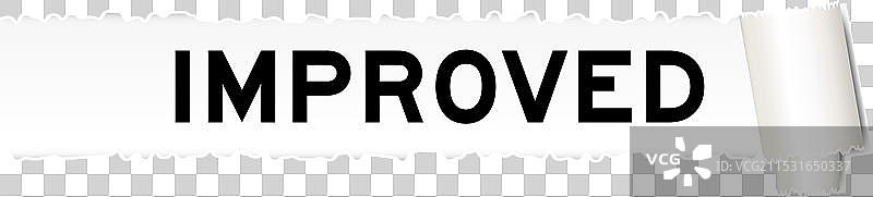 撕裂的灰色纸张背景，上面有文字图片素材