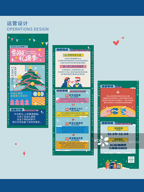 圣诞节日卡通插画公众号长图设计图片素材