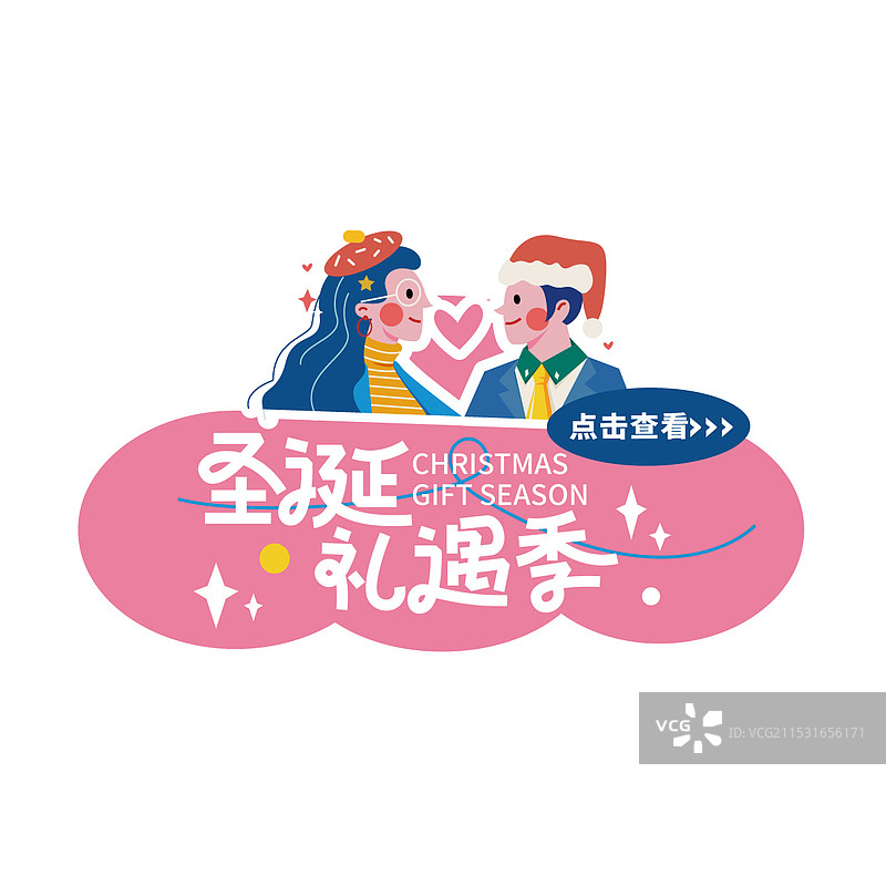 圣诞节标签约会节日卡手举牌贴纸弹窗图片素材