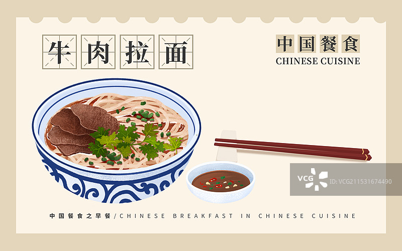 中国美食之牛肉拉面图片素材