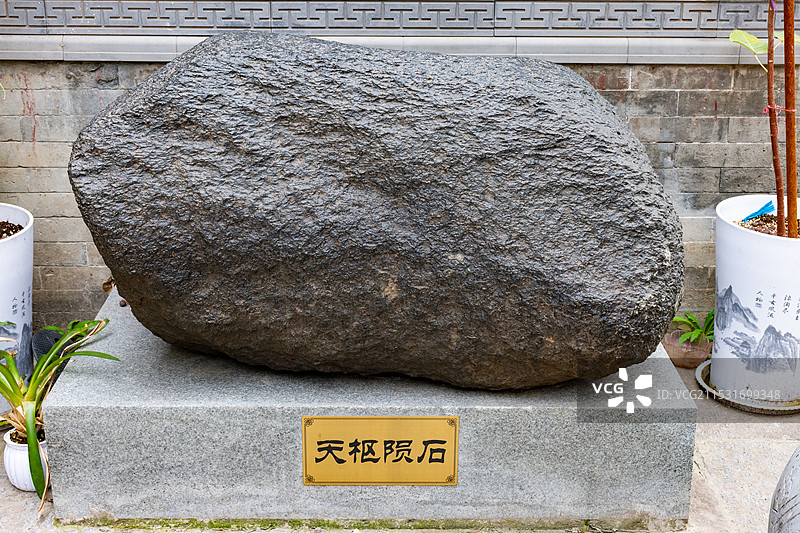 卧龙禅寺陨石图片素材