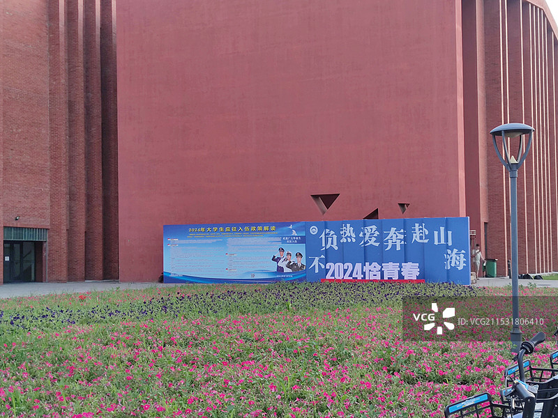 辽宁省沈阳市东北大学校园教学楼风光图片素材