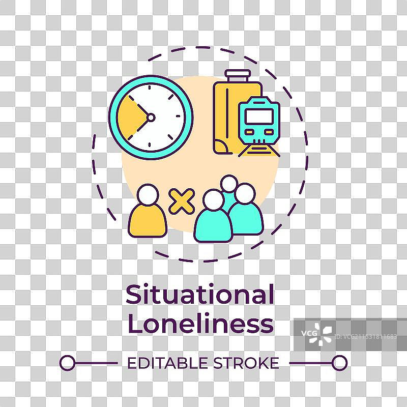 情境孤独多色概念图标图片素材