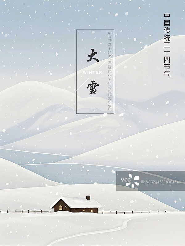 中国传统二十四节气之大雪图片素材