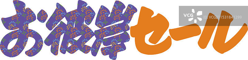 彼岸节促销图片素材