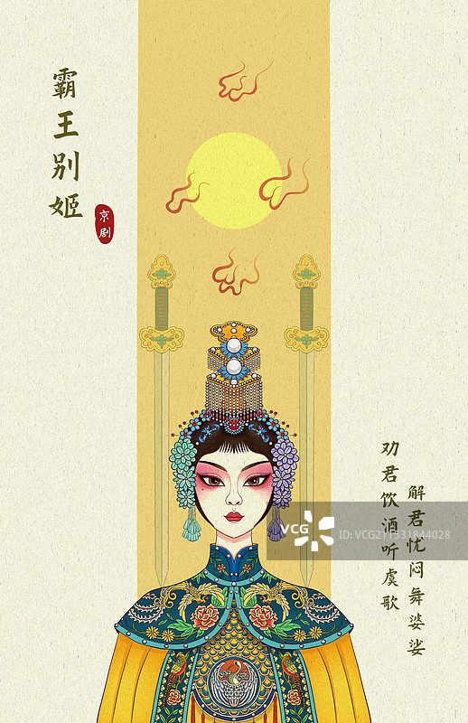 戏曲京剧霸王别姬虞姬中国风插画图片素材