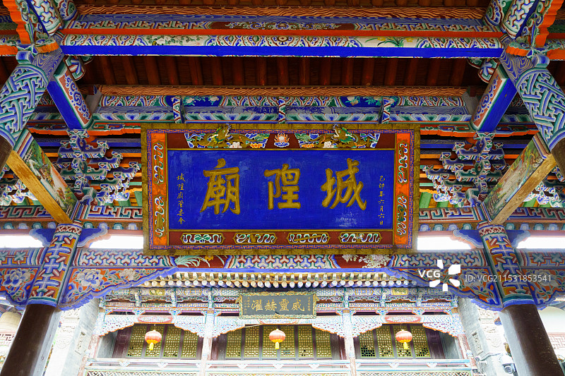 西宁湟源丹噶尔古城景区图片素材