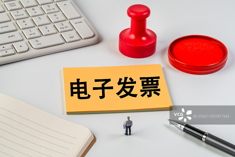 电子发票图片素材