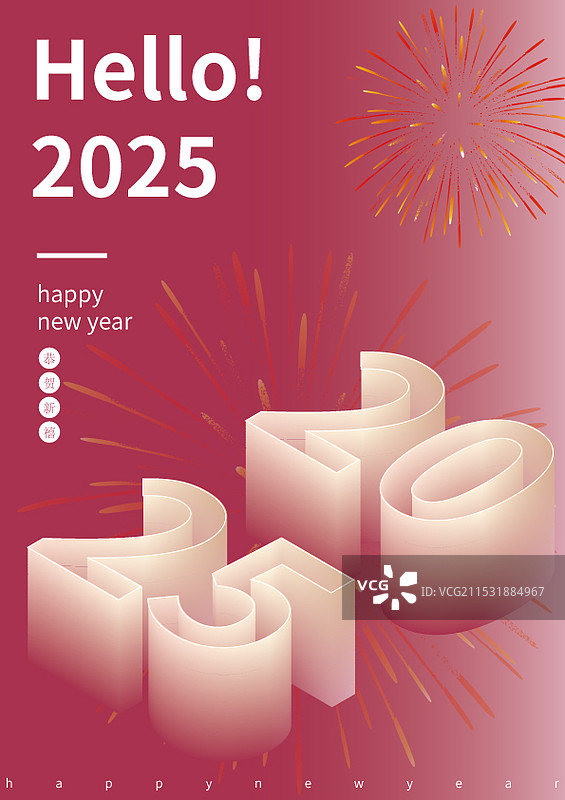 元旦节海报图片素材