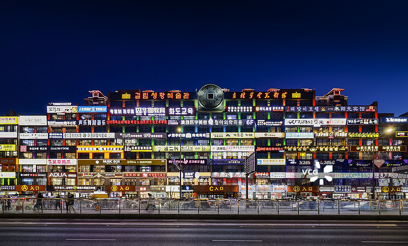 延吉市延大网红弹幕墙图片素材