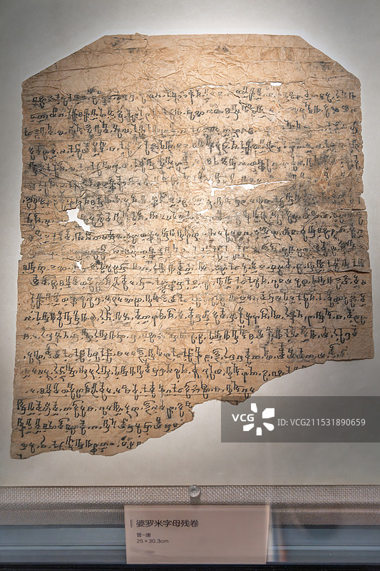 婆罗米字母残卷（晋-唐）图片素材