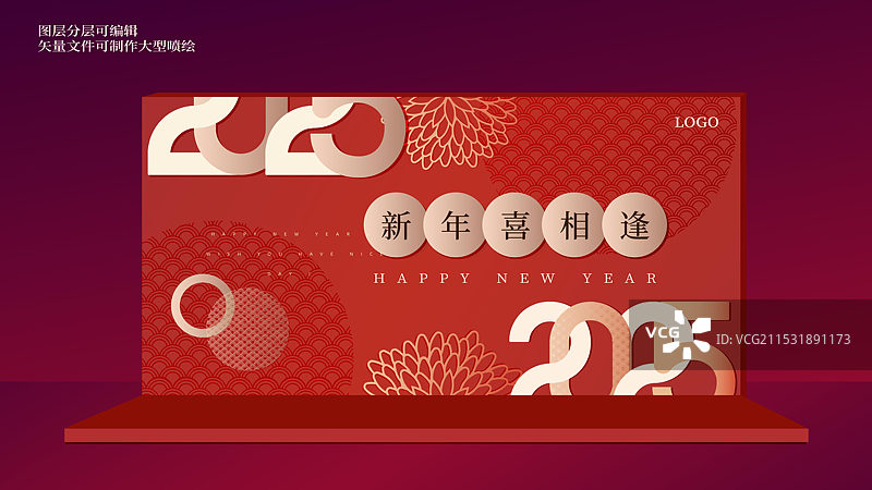 矢量新年2025红色背景板图片素材