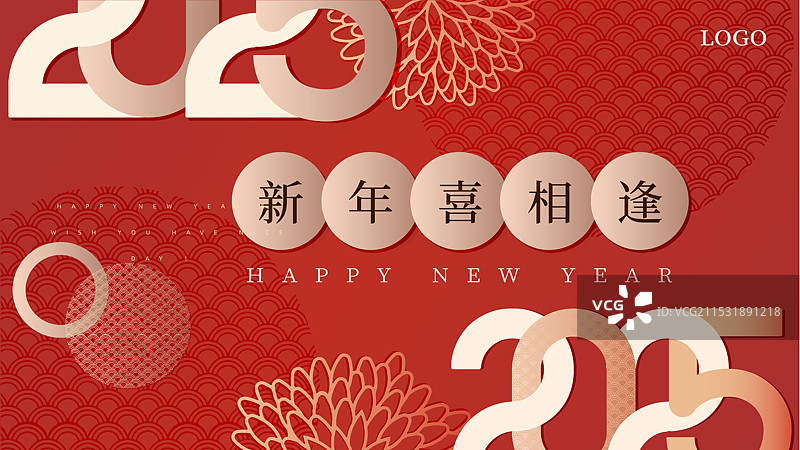 矢量新年2025红色背景海报设计模板图片素材