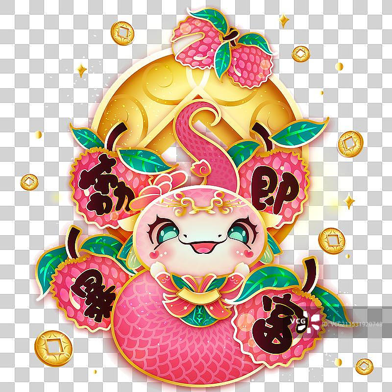 立即暴富蛇年新春小蛇荔枝金币矢量国潮图片素材