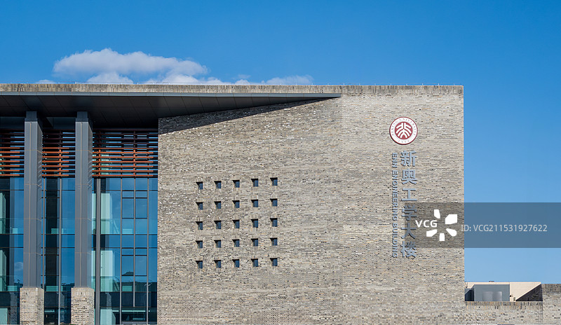 北京高校 北大新奥工学大楼 北大工学院图片素材