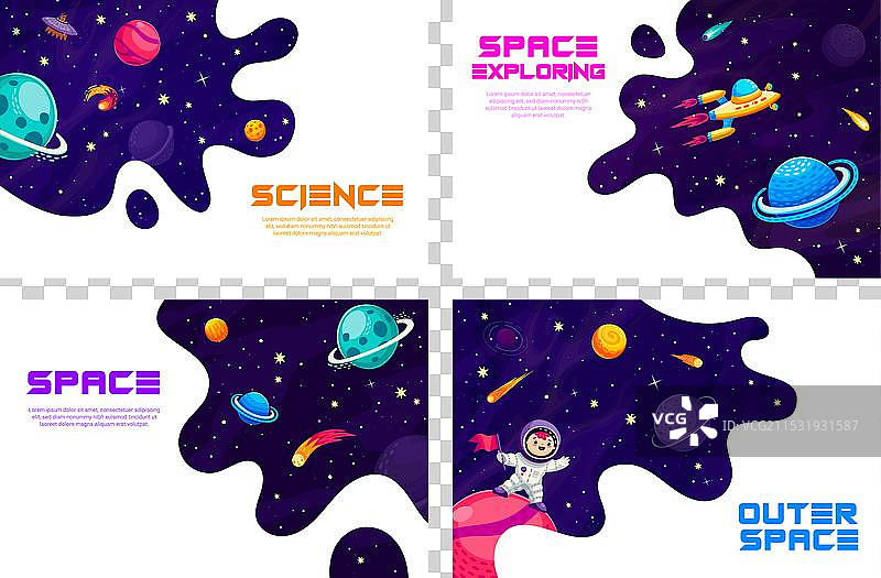 银河空间探索横幅和海报图片素材