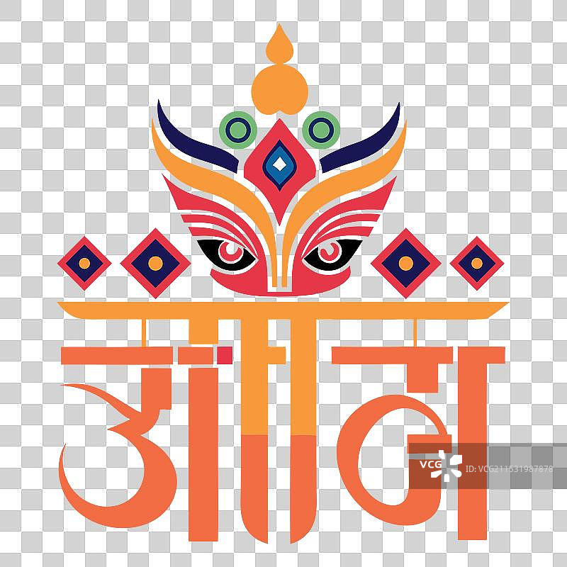 快乐的马哈拉雅印度排版设计图片素材