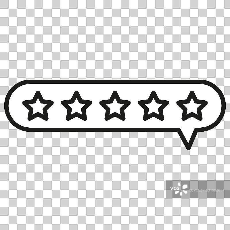 五星评级图标反馈评论符号图片素材