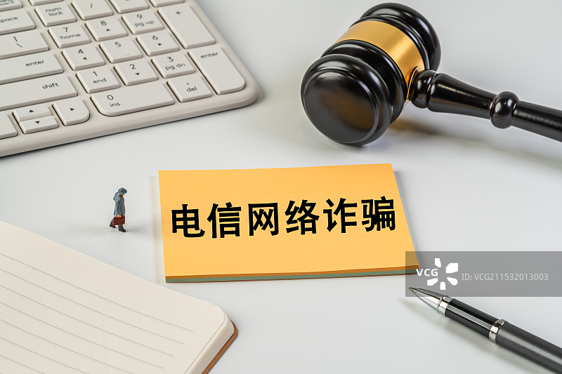 电信网络诈骗图片素材