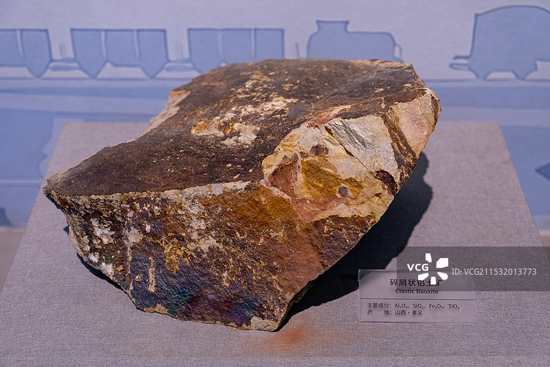 山西自然博物馆碎屑状铝土矿 山西孝义产图片素材