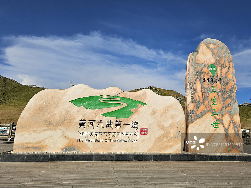 若尔盖草原风光之黄河九曲第一湾图片素材