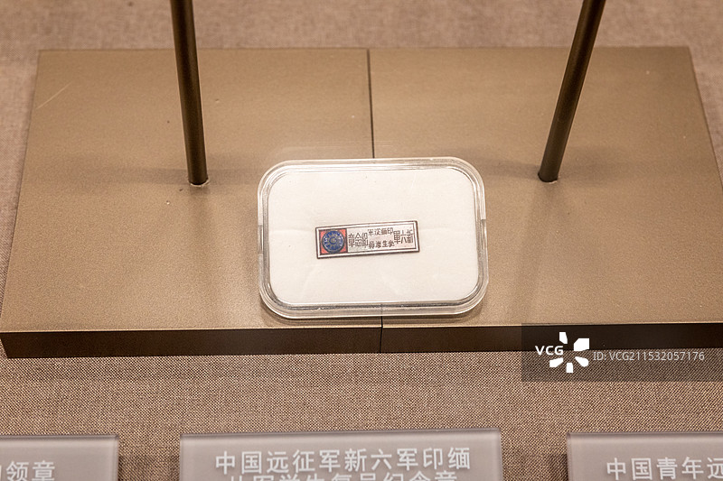 山西烽火抗战博物馆中国远征军新六军印缅从军学生复员纪念章图片素材